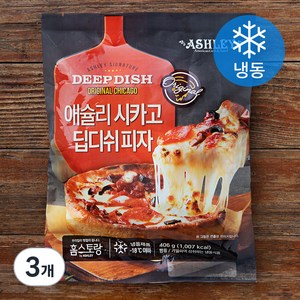 애슐리 시카고 딥디쉬피자 (냉동), 406g, 3개