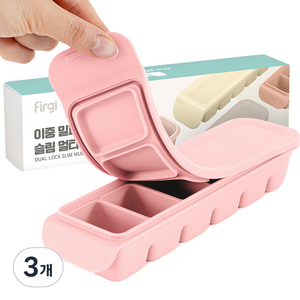 퍼기 이중 밀폐 이유식 큐브, 180ml, 파스텔핑크, 3개