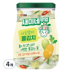 새미네부엌 물김치 양념, 130g, 4개