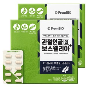 프롬바이오 관절연골엔 보스웰리아 플러스, 60정, 2개