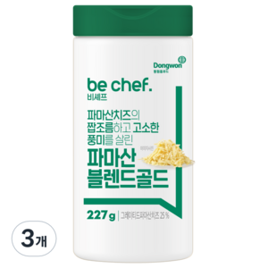 비셰프 파마산 블렌드골드, 227g, 3개