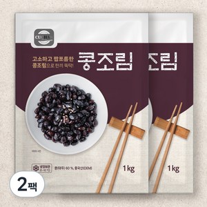 쿠찬 콩조림, 1kg, 2팩