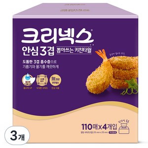 크리넥스 안심 3겹 뽑아쓰는 천연펄프 각키친타올, 110개입, 12개