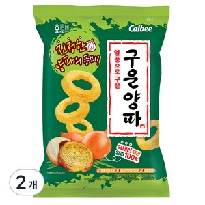 구운 양파, 110g, 2개