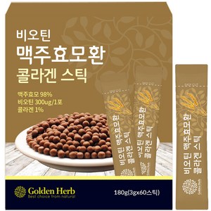 골든허브 비오틴 맥주효모환 콜라겐 스틱, 180g, 1개