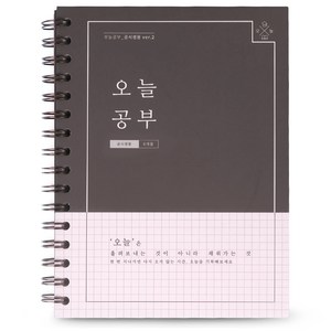 리훈 오늘공부 스프링 공시생용 6개월용 스터디플래너, 브라운