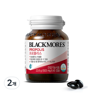 블랙모어스 프로폴리스 45정, 2개