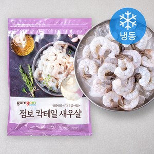 곰곰 점보 칵테일 새우살, 250g (11~14미), 1개