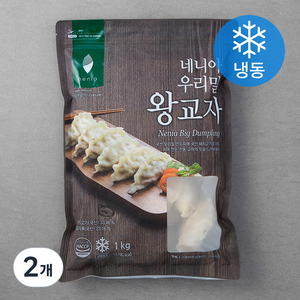 네니아 우리밀 왕교자 만두 (냉동), 1kg, 2개