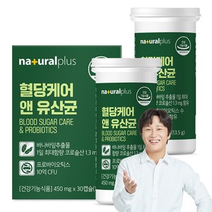 내츄럴플러스 혈당케어 앤 유산균 13.5g, 30정, 2개