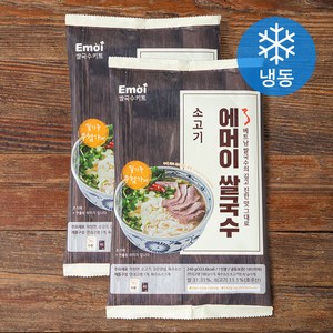 에머이 쌀국수 소고기 밀키트 1인분 (냉동), 2개, 240g