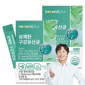 내츄럴플러스 상쾌한 구강유산균 30p, 45g, 2개