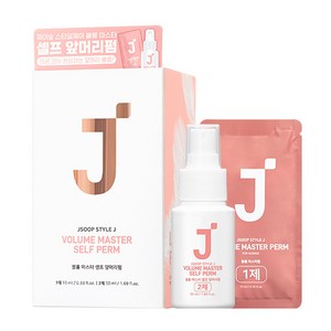 제이숲 스타일제이 볼륨 마스터 셀프 앞머리 펌 일반모용, 100ml, 1세트