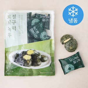 시루조아 모시녹두 절구떡 (냉동), 500g, 1개