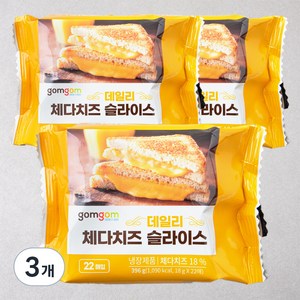 곰곰 데일리 체다치즈 슬라이스, 396g, 3개