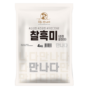 곡물을 만나다 찰흑미, 4kg, 1개