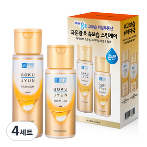 하다라보 NEW 고쿠쥰 프리미엄 로션 170ml + 밀크 140ml 세트, 4세트