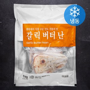 세미원 갈릭 버터 난 (냉동), 1kg, 1개