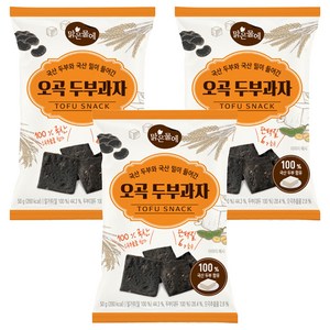 맑은물에 국산 두부와 밀이 들어간 오곡 두부과자, 3개, 50g