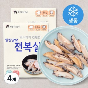 B&G 조리하기 간편한 말랑말랑 전복살 (냉동), 60g, 4개