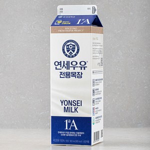 연세우유 전용목장 흰우유, 900ml, 1개