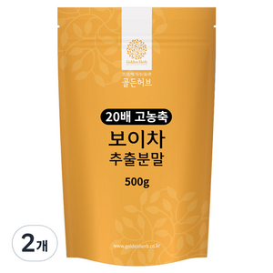 골든허브 보이차 추출분말, 500g, 1개입, 2개