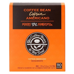 커피빈 캡틴 아메리카노 스틱커피, 1.6g, 110개입, 1개