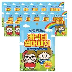 동경 귀요미 캐릭터 썸머 패치 12p, 랜덤 발송, 13세트