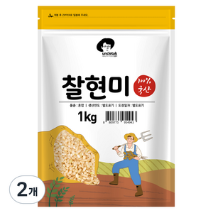 엉클탁 국산 찰현미, 1kg, 2개