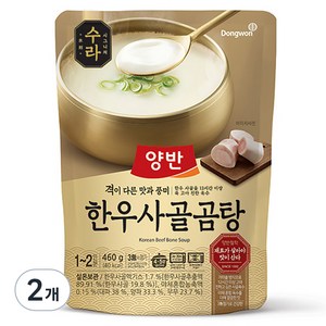 양반 수라 한우사골곰탕, 460g, 2개