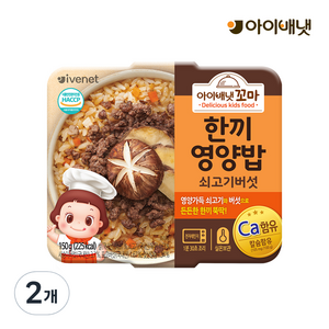 아이배냇 유아용 꼬마 한끼 영양밥 150g, 2개