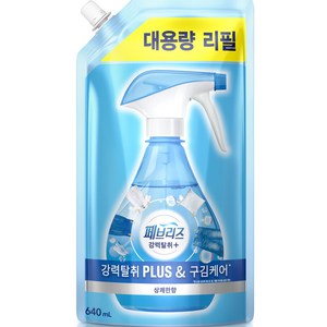 페브리즈 섬유탈취제 강력탈취 플러스 상쾌한향 리필, 1개, 640ml