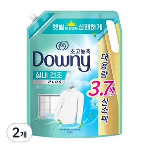 다우니 실내건조 플러스 초고농축 섬유유연제 프레시클린 리필, 2.6L, 2개