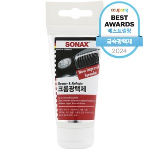 소낙스 크롬 금속 광택제, 75ml, 1개