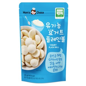 맛있는풍경 유아용 유기농 요거트 플레인볼 20g, 1개, 요거트 플레인맛