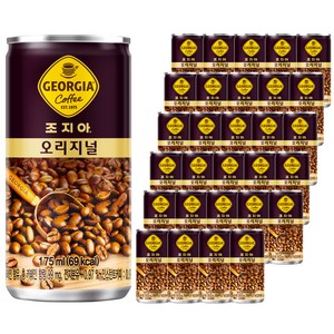 [GG4877] 코카콜라 조지아 오리지널 175mlx30캔, 175ml, 30개