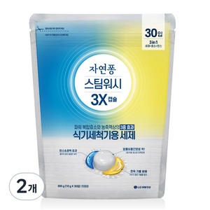 자연퐁 스팀워시 3X 식기세척기용 캡슐세제 30p, 300g, 2개