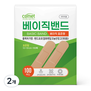 코멧 베이직 밴드 표준형 100p, 2개