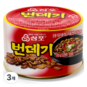 삼포 번데기, 130g, 3개