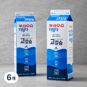 부산우유 고칼슘 우유, 900ml, 6개