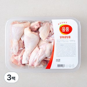 올품 닭볶음탕용 닭고기 (냉장), 1kg, 3팩