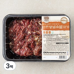 꾸브닝 단짠 양념 소불고기, 800g, 3팩