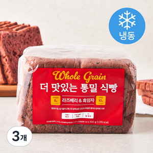 더 맛있는 통밀 식빵 라즈베리흑임자 (냉동), 550g, 3개