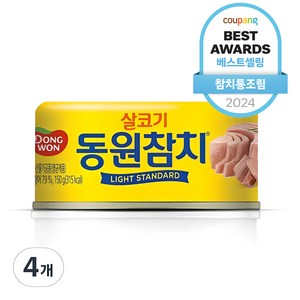 동원 라이트 스탠다드 참치, 150g, 4개