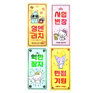 산리오 행운가득 종이봉투 캐릭터별 3p + 스티커1p 4종, 랜덤발송, 1세트