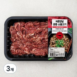 바른양념 궁중 소불고기, 500g, 3개