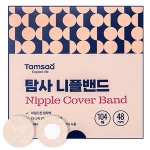 탐사 니플밴드 104매 남녀공용 48mm, 104개