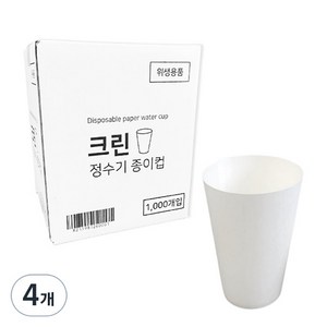 크린 정수기 종이컵, 1000개입, 4개