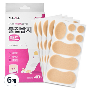 캄스킨 폼쿠션 물집방지 혼합형 패드 베이지 40p, 6개