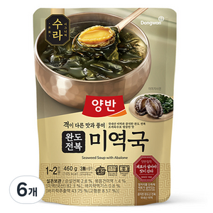 동원 수라 양반 완도 전복 미역국, 460g, 6개